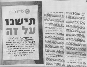 זמנים בריאים 15/06/14