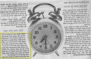 שינה ותזונה טובה