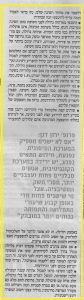 שינה ותזונה